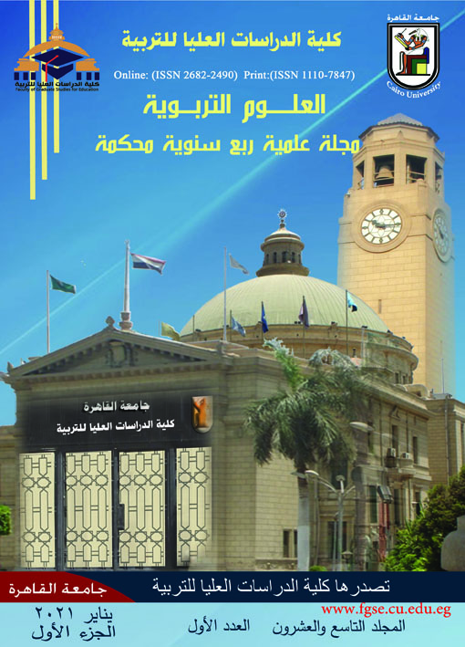 العلوم التربوية