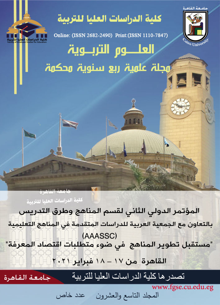 العلوم التربوية